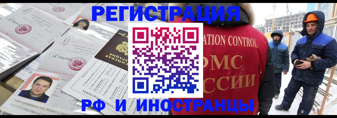 где прописаться в Тынде