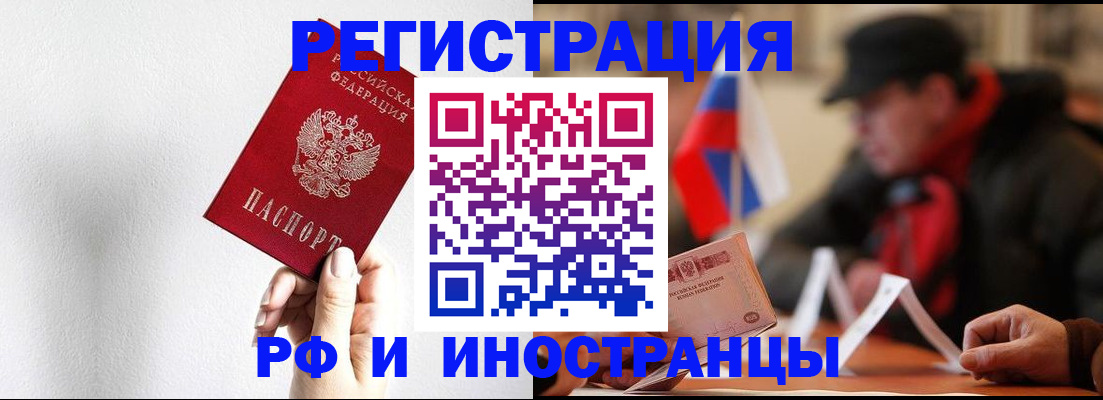 временная регистрация в квартире в Тынде