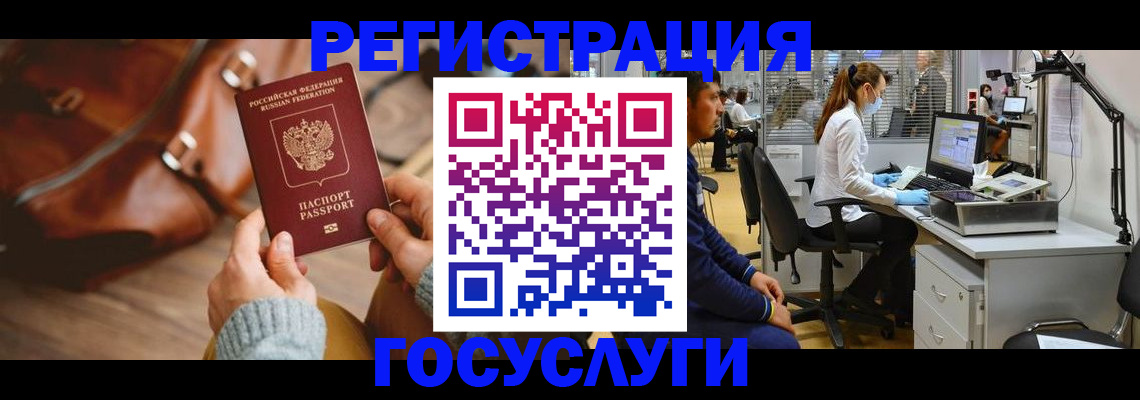 временная регистрация законно в Тынде