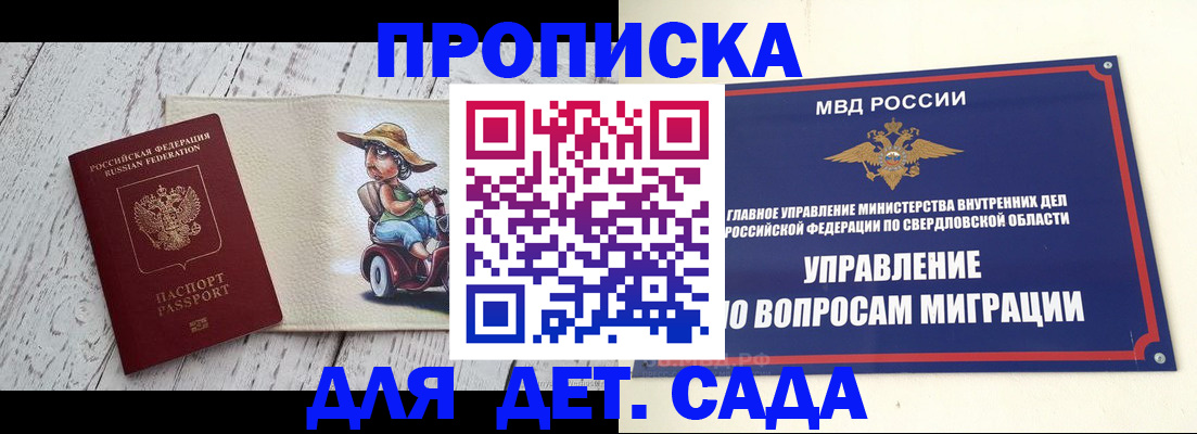 прописка иностранных граждан в Тынде